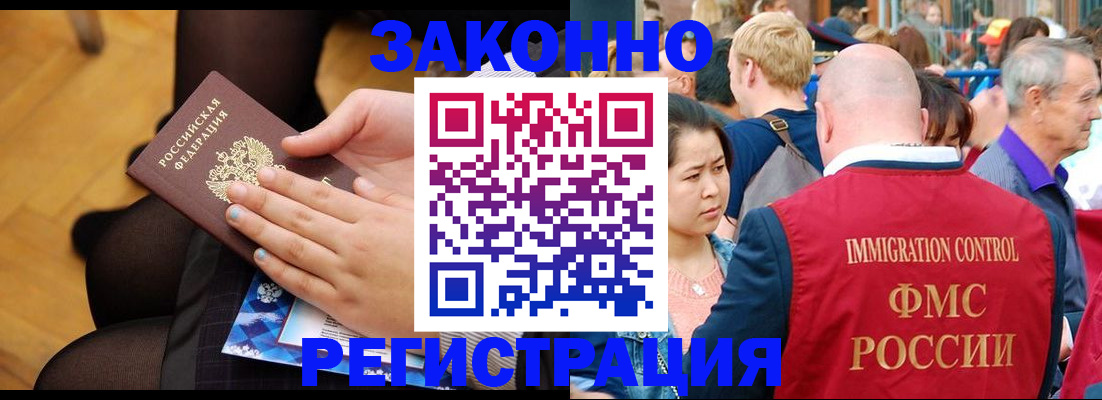 временная регистрация в Алапаевске