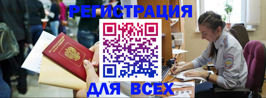 прописка для кредита в Алапаевске