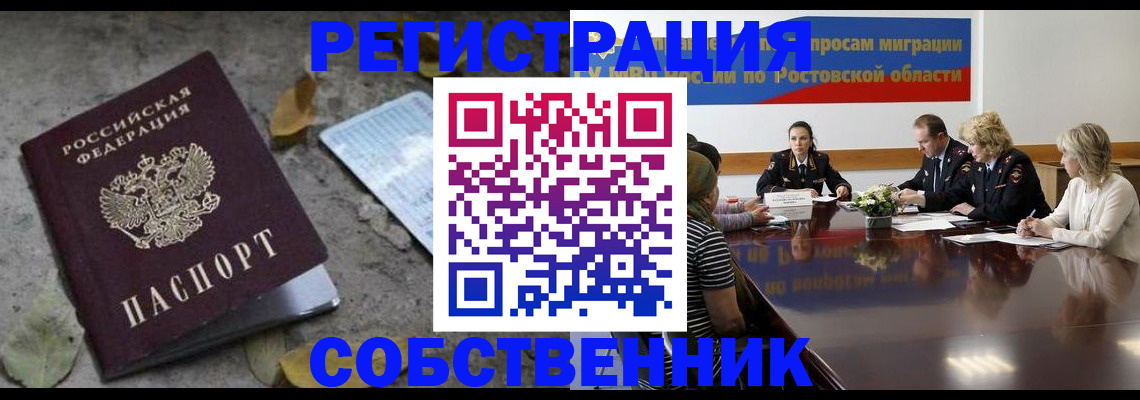 временная регистрация законно в Алапаевске