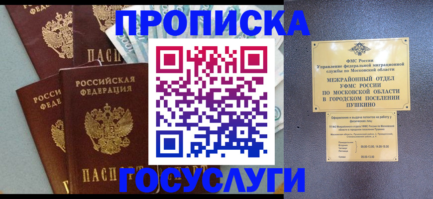 прописка гарантия в Алапаевске