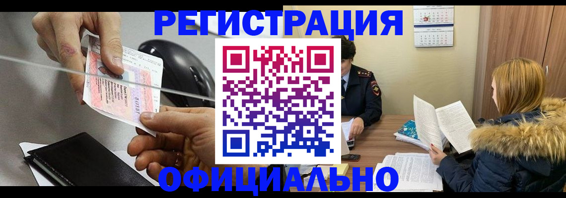 прописка ребенка в Алапаевске