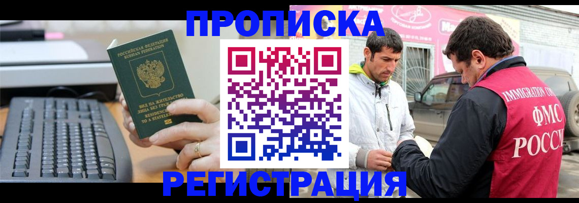 найти адрес прописки в Алапаевске