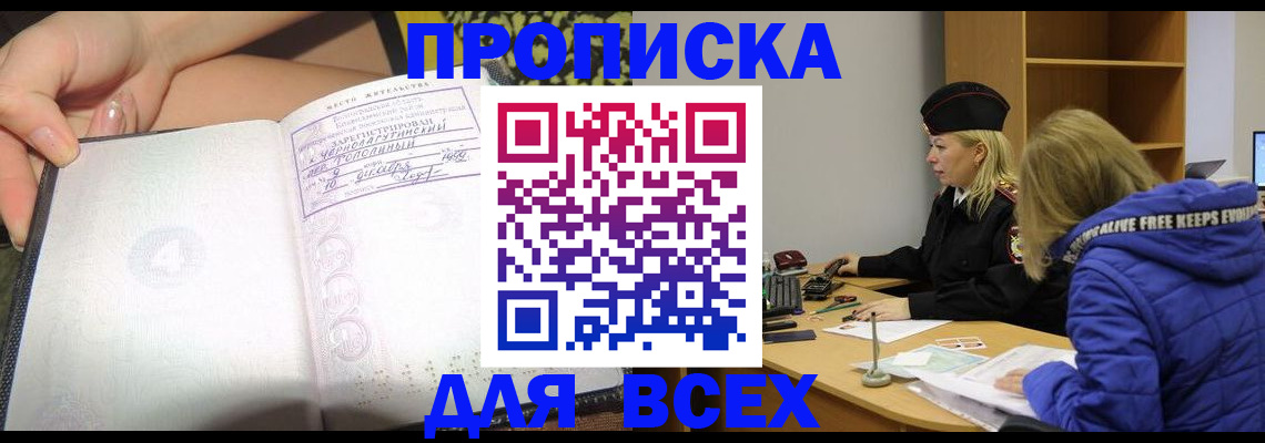прописка иностранных граждан в Алапаевске