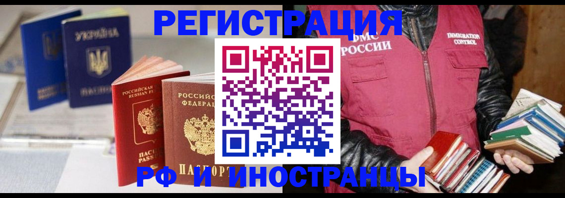временная регистрация законно в Алапаевске