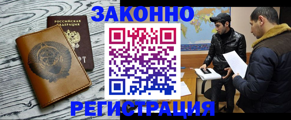 поиск подходящего жилья для регистрации в Алапаевске