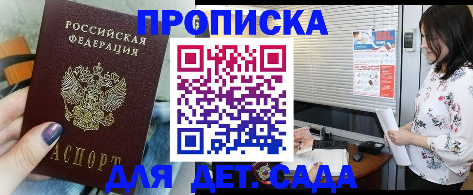 временная регистрация купить в Алапаевске